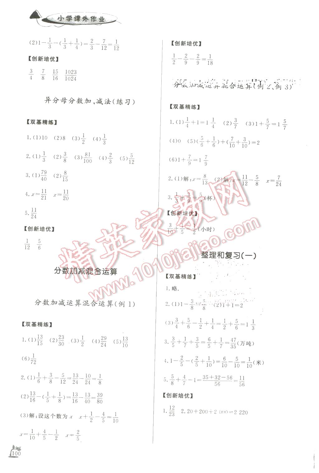 2016年自主與互動學(xué)習(xí)新課程學(xué)習(xí)輔導(dǎo)七年級語文下冊語文版 第13頁