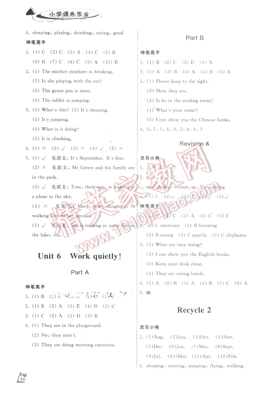 2016年南粤学典学考精练八年级历史下册北师大版 第6页