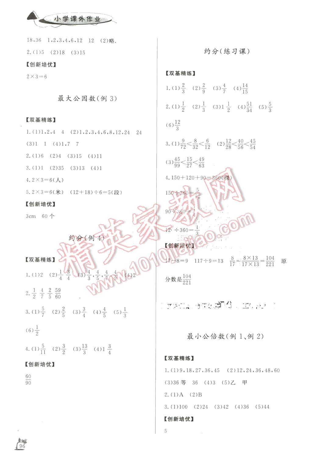 2016年自主與互動學(xué)習(xí)新課程學(xué)習(xí)輔導(dǎo)七年級語文下冊語文版 第9頁