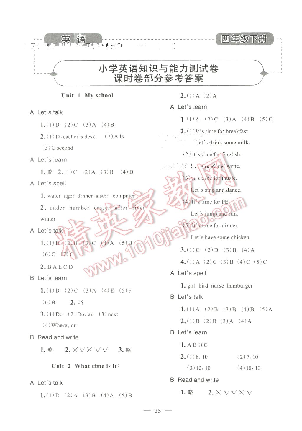 2016年自主與互動(dòng)學(xué)習(xí)新課程學(xué)習(xí)輔導(dǎo)三年級(jí)英語(yǔ)下冊(cè)人教PEP版 第1頁(yè)