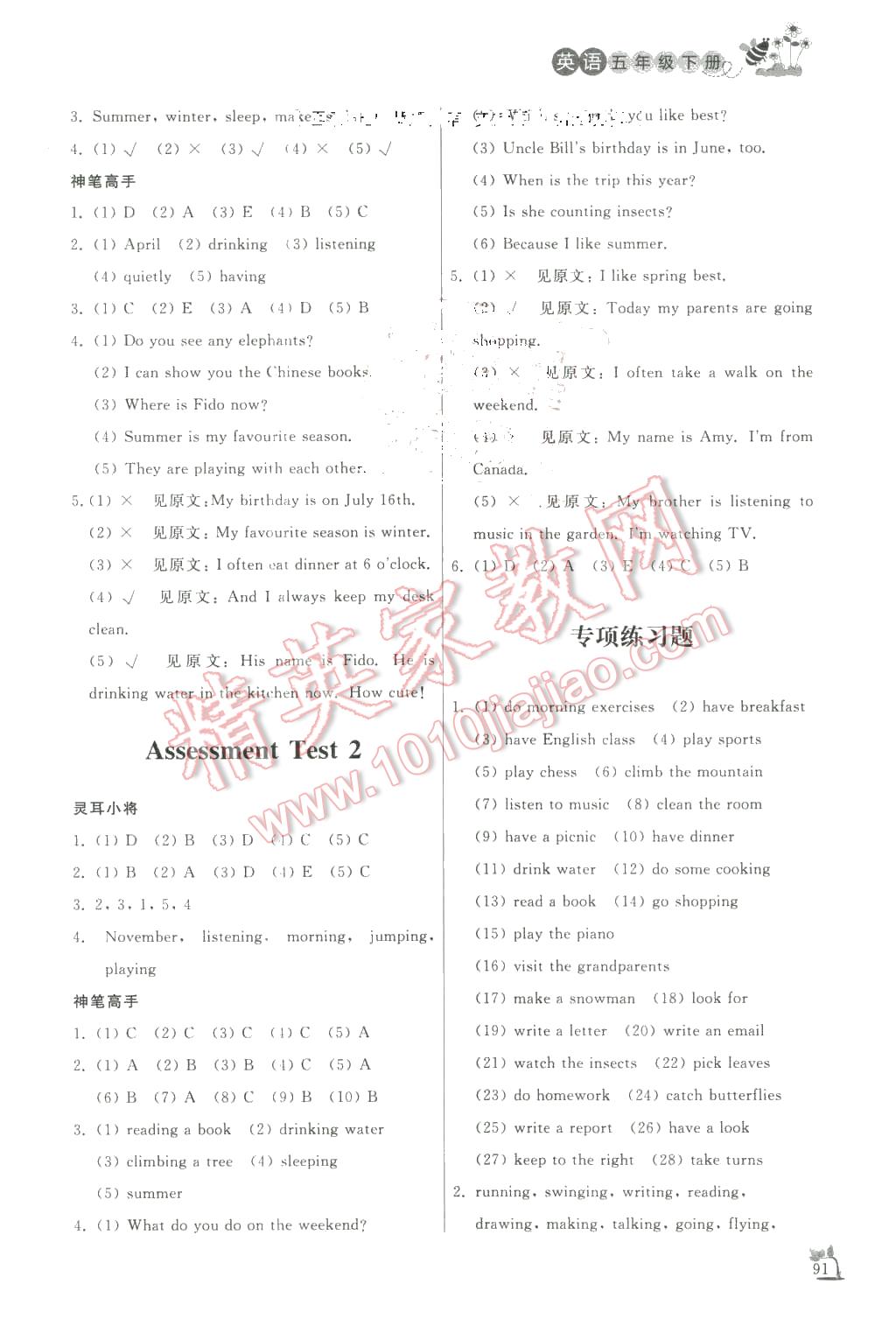 2016年南粵學(xué)典學(xué)考精練八年級(jí)歷史下冊(cè)北師大版 第7頁(yè)