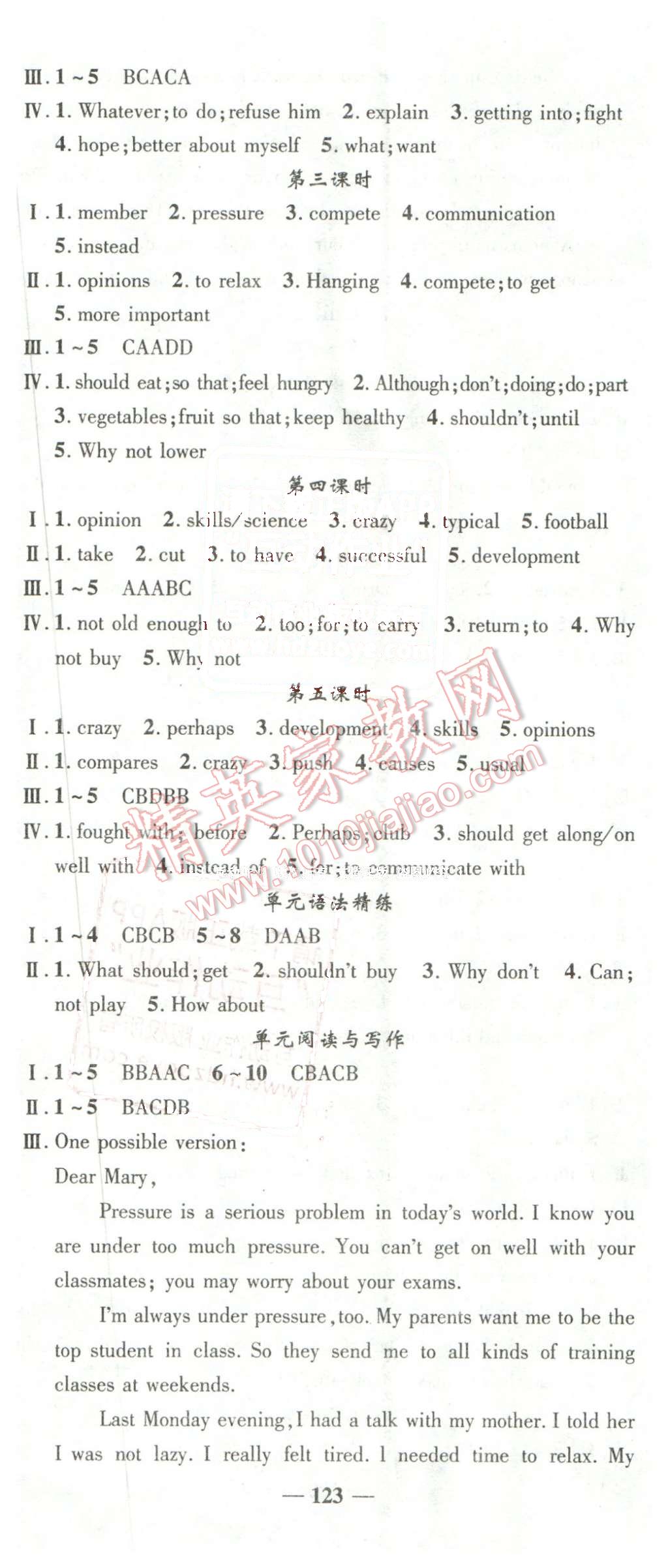 2016年高效學(xué)案金典課堂八年級(jí)英語(yǔ)下冊(cè)人教版 第5頁(yè)