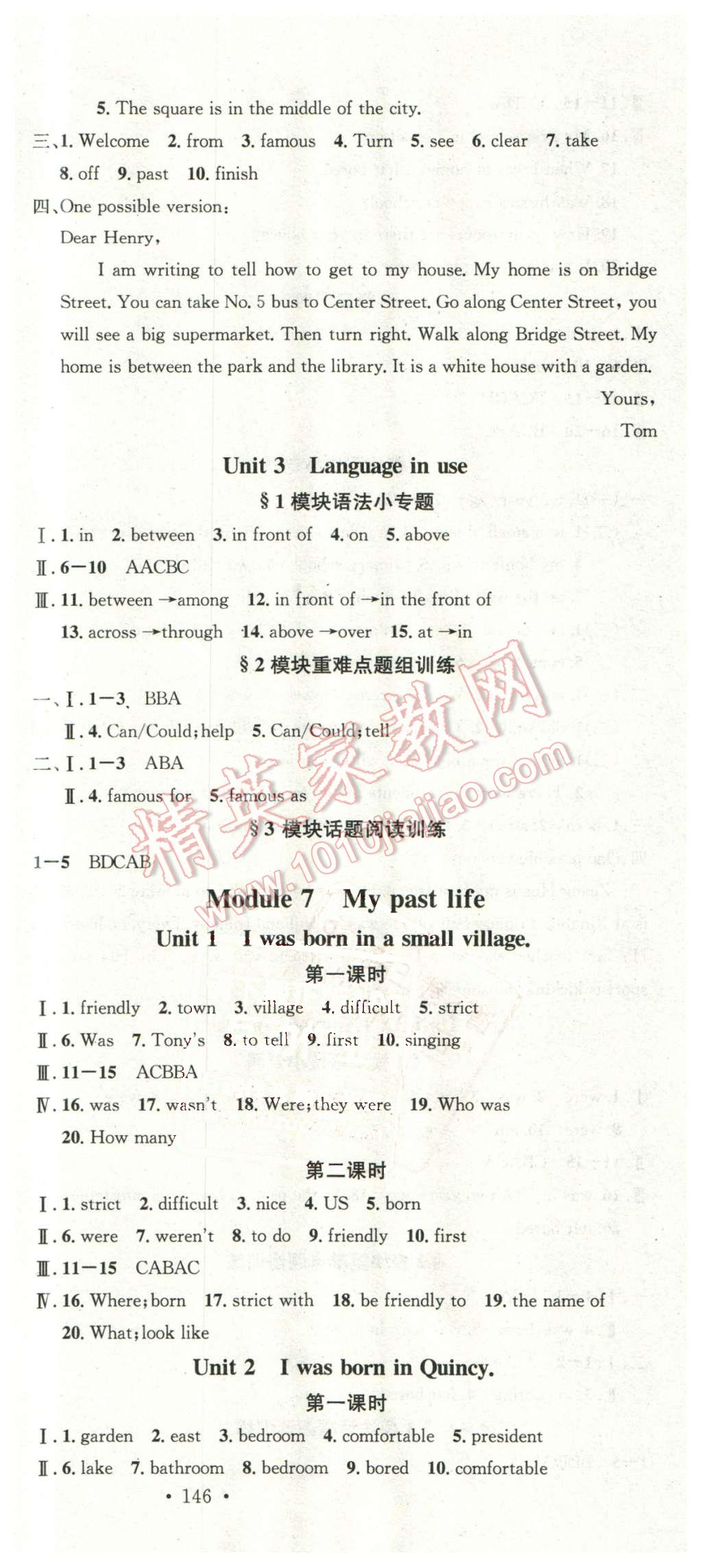 2016年名校課堂滾動學(xué)習(xí)法七年級英語下冊外研版 第9頁