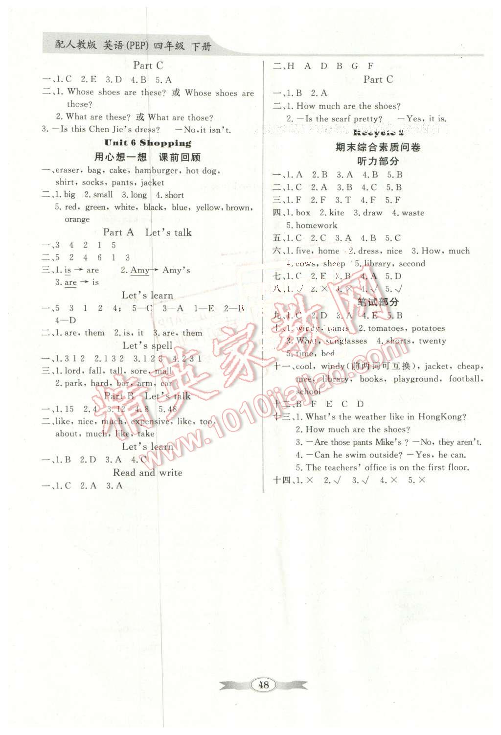 2016年同步导学与优化训练四年级英语下册人教PEP版 第8页