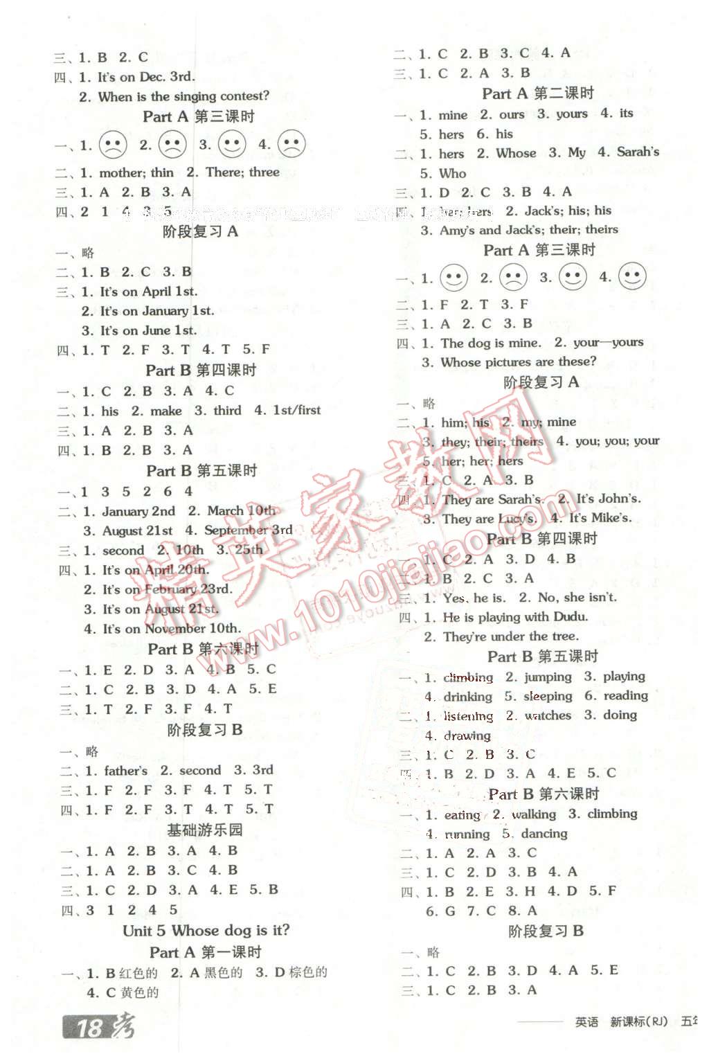 2016年全品学练考五年级英语下册人教PEP版 第3页