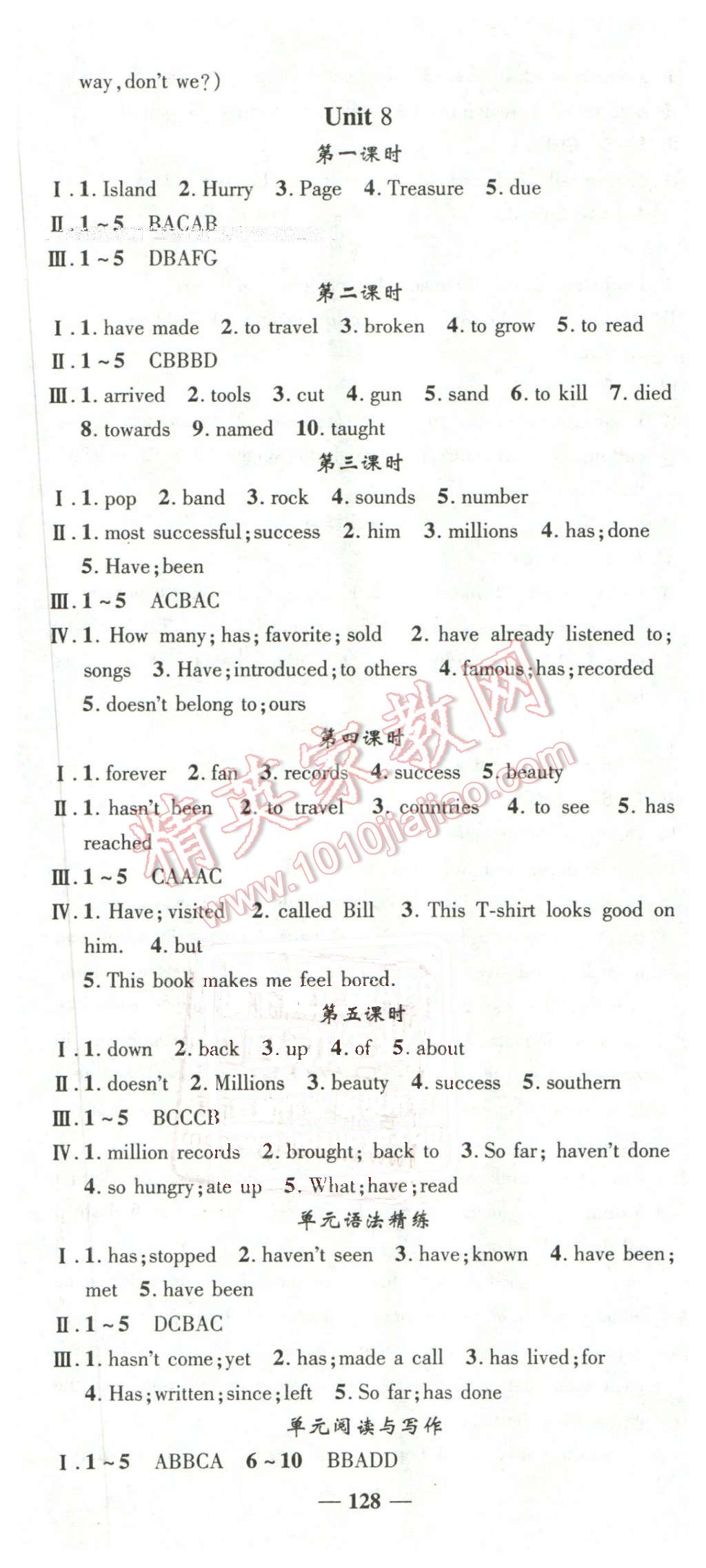 2016年高效學(xué)案金典課堂八年級(jí)英語下冊(cè)人教版 第10頁