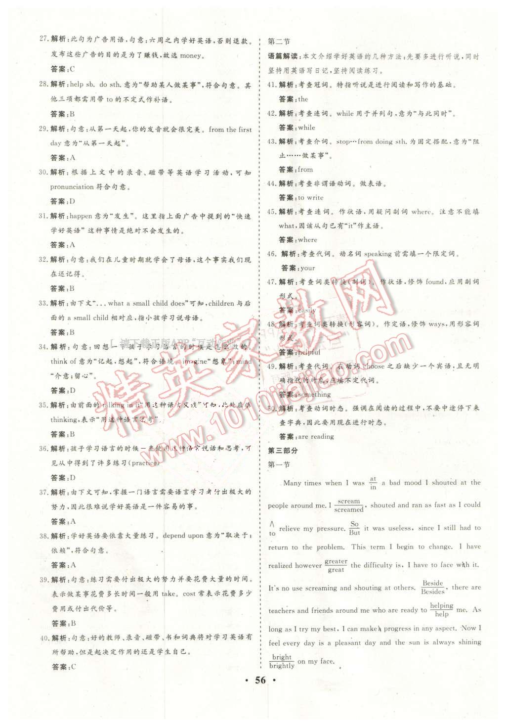 2016年金版学案高中同步辅导与检测英语必修1人教版 第16页