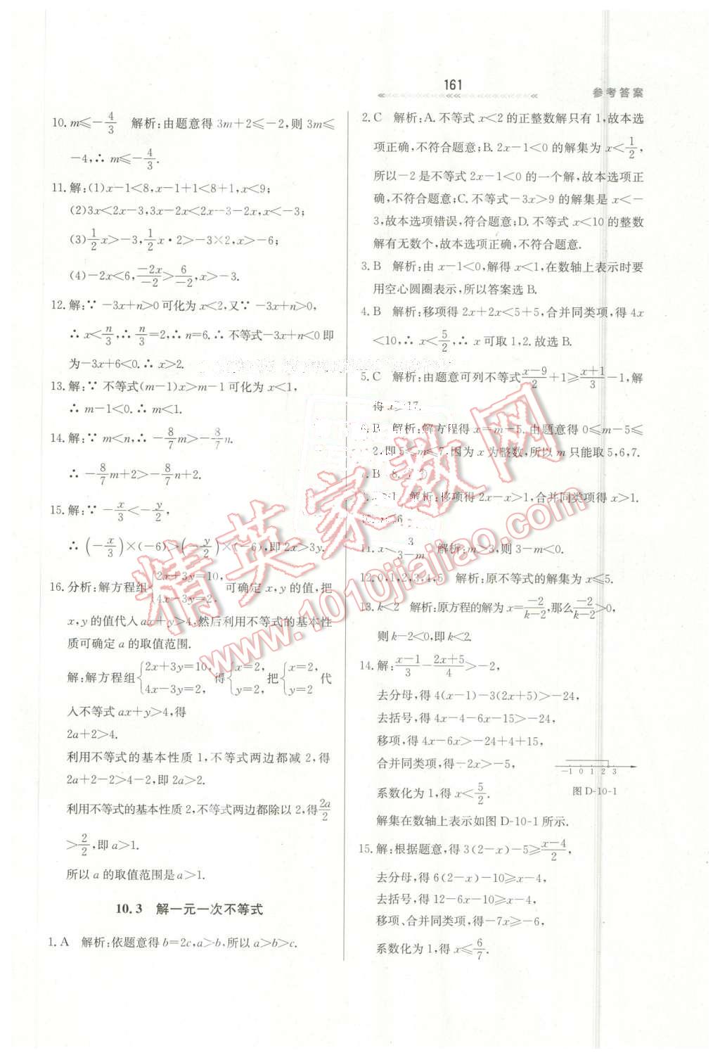 2016年輕輕松松學(xué)數(shù)學(xué)七年級下冊冀教版 第29頁