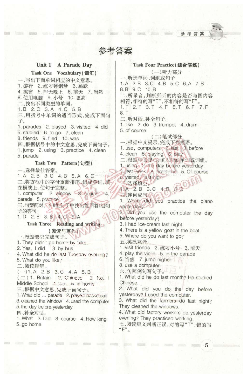 2016年名师小课堂同步精练六年级英语下册粤人民版 第5页