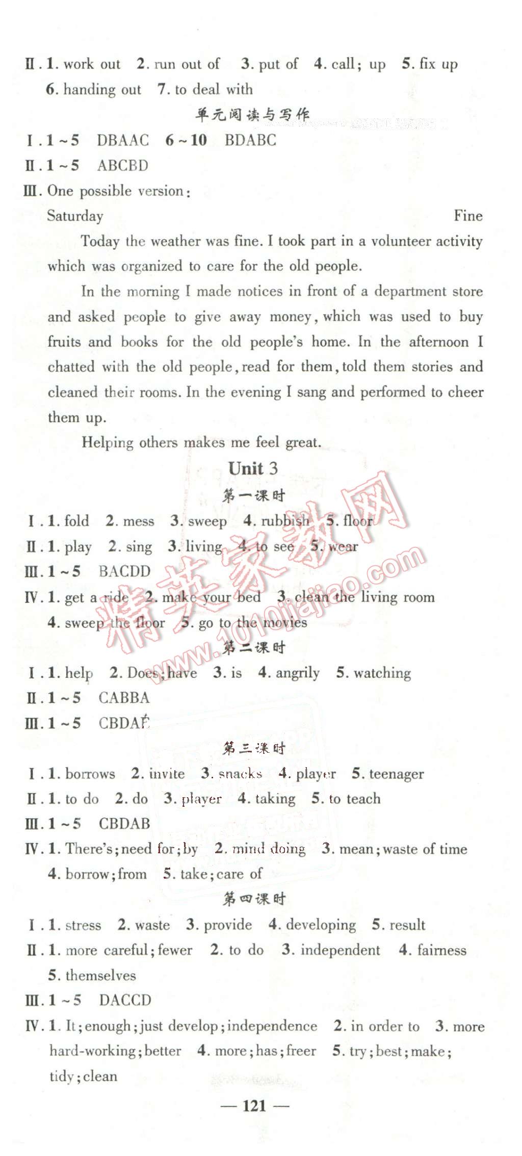 2016年高效學(xué)案金典課堂八年級(jí)英語(yǔ)下冊(cè)人教版 第3頁(yè)