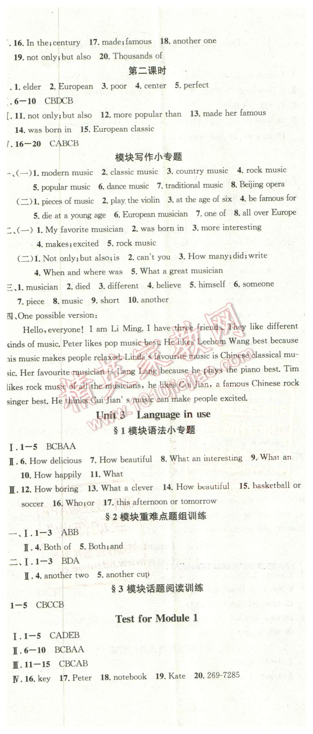 2016年名校課堂滾動學(xué)習(xí)法七年級英語下冊外研版 第17頁