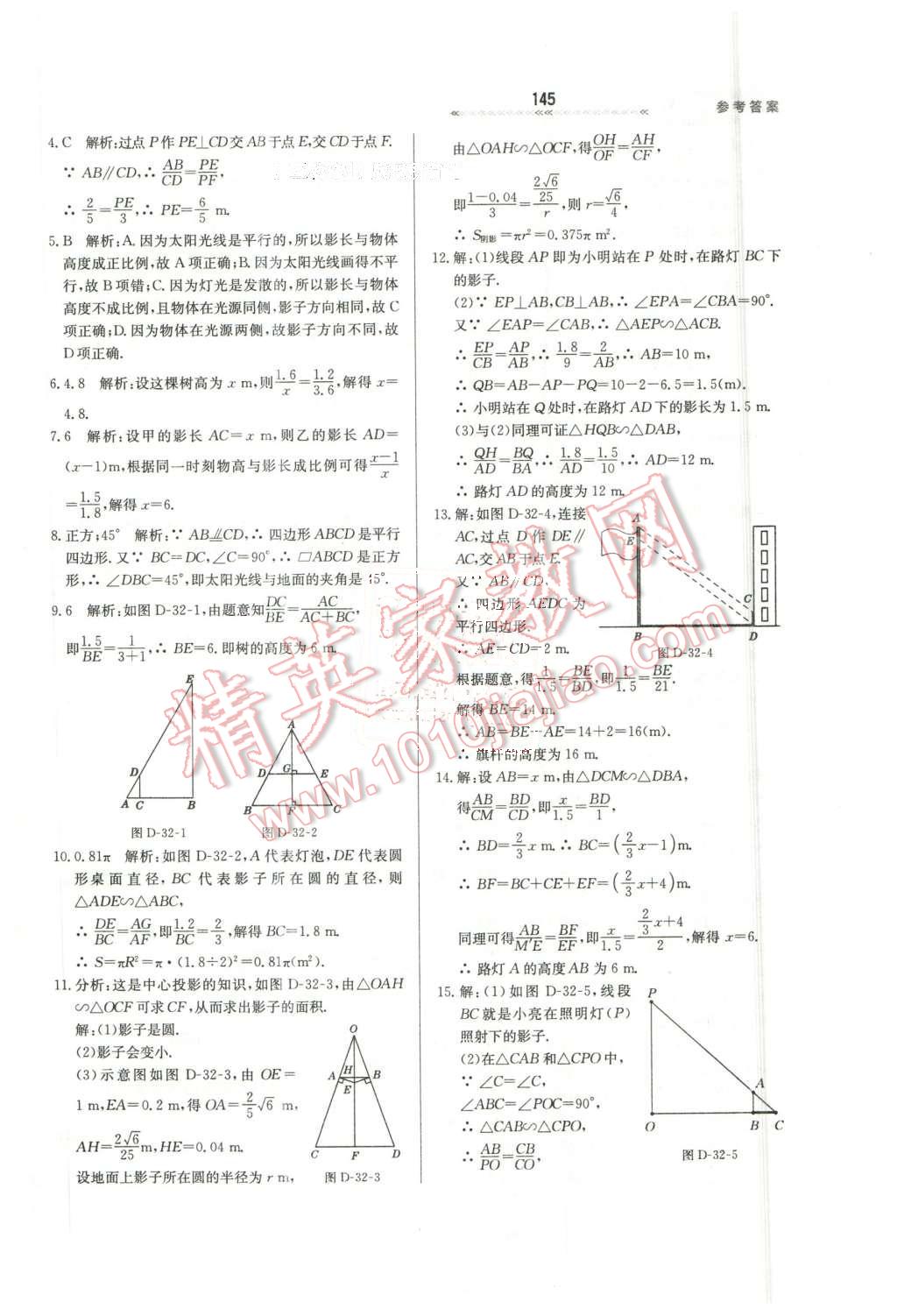 2016年輕輕松松學數(shù)學九年級下冊冀教版 第35頁