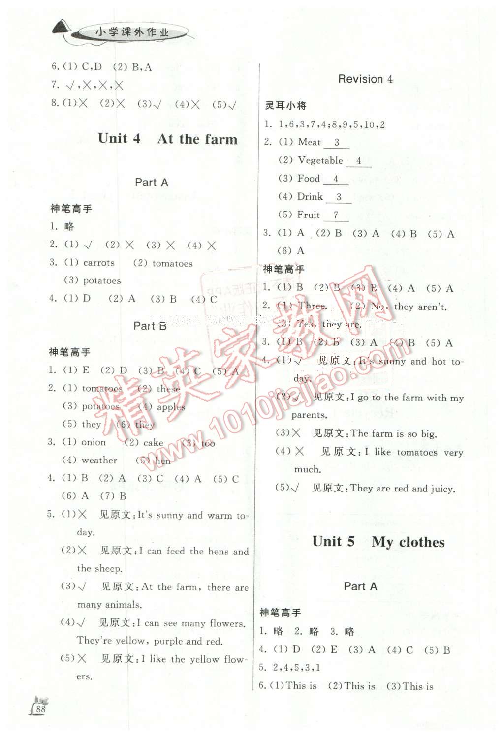 2016年小学课外作业四年级英语下册 第4页