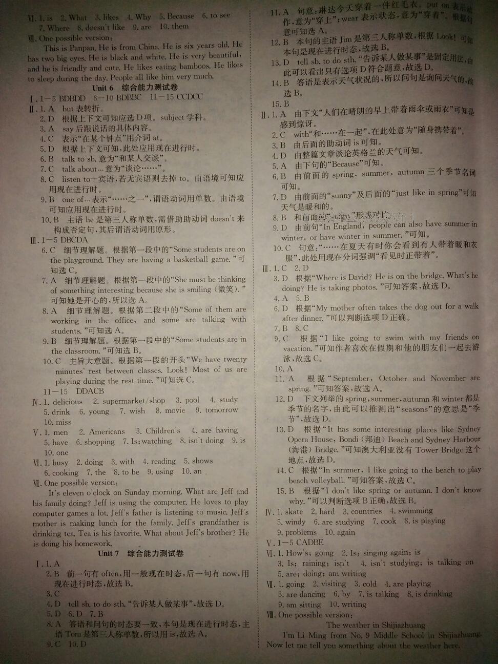 2015年全效學(xué)習(xí)七年級(jí)英語(yǔ)下冊(cè)人教版 第29頁(yè)