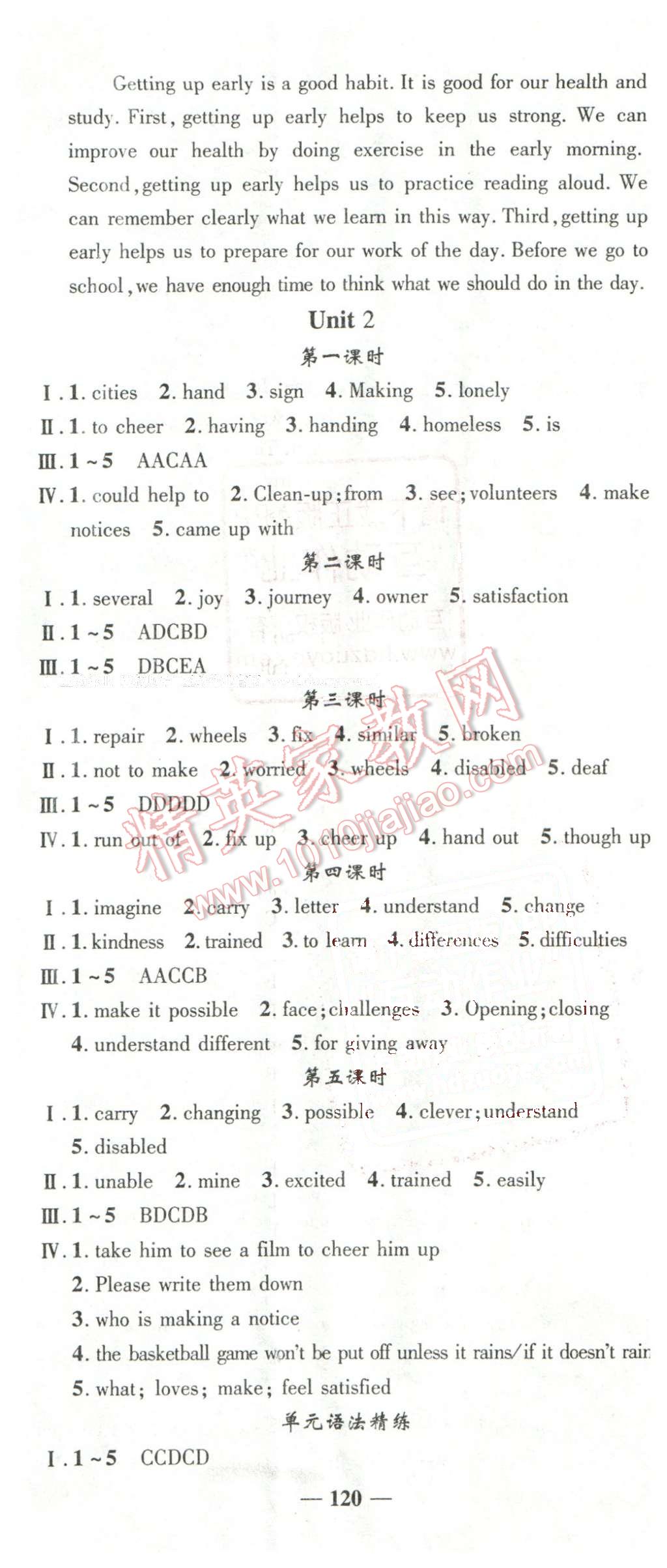 2016年高效學(xué)案金典課堂八年級(jí)英語(yǔ)下冊(cè)人教版 第2頁(yè)