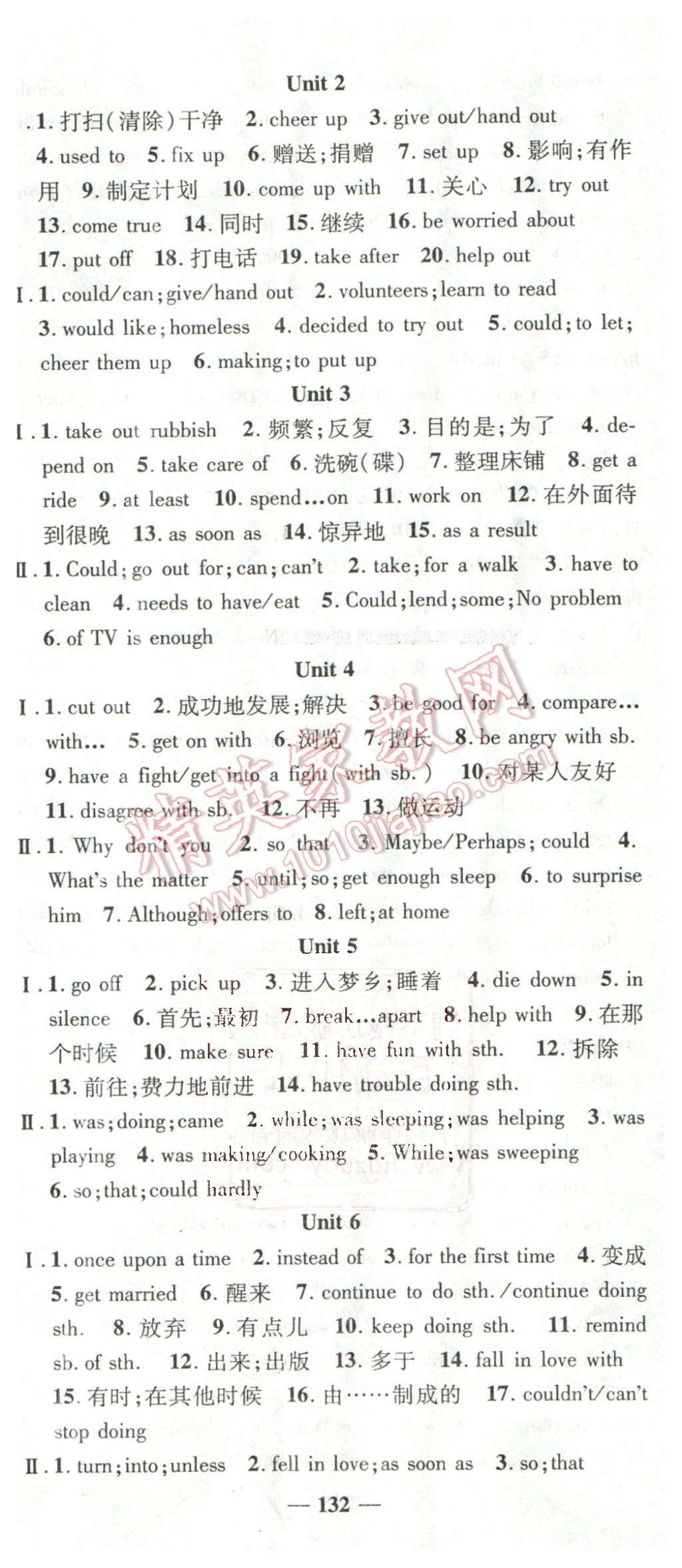 2016年高效學(xué)案金典課堂八年級(jí)英語(yǔ)下冊(cè)人教版 第14頁(yè)