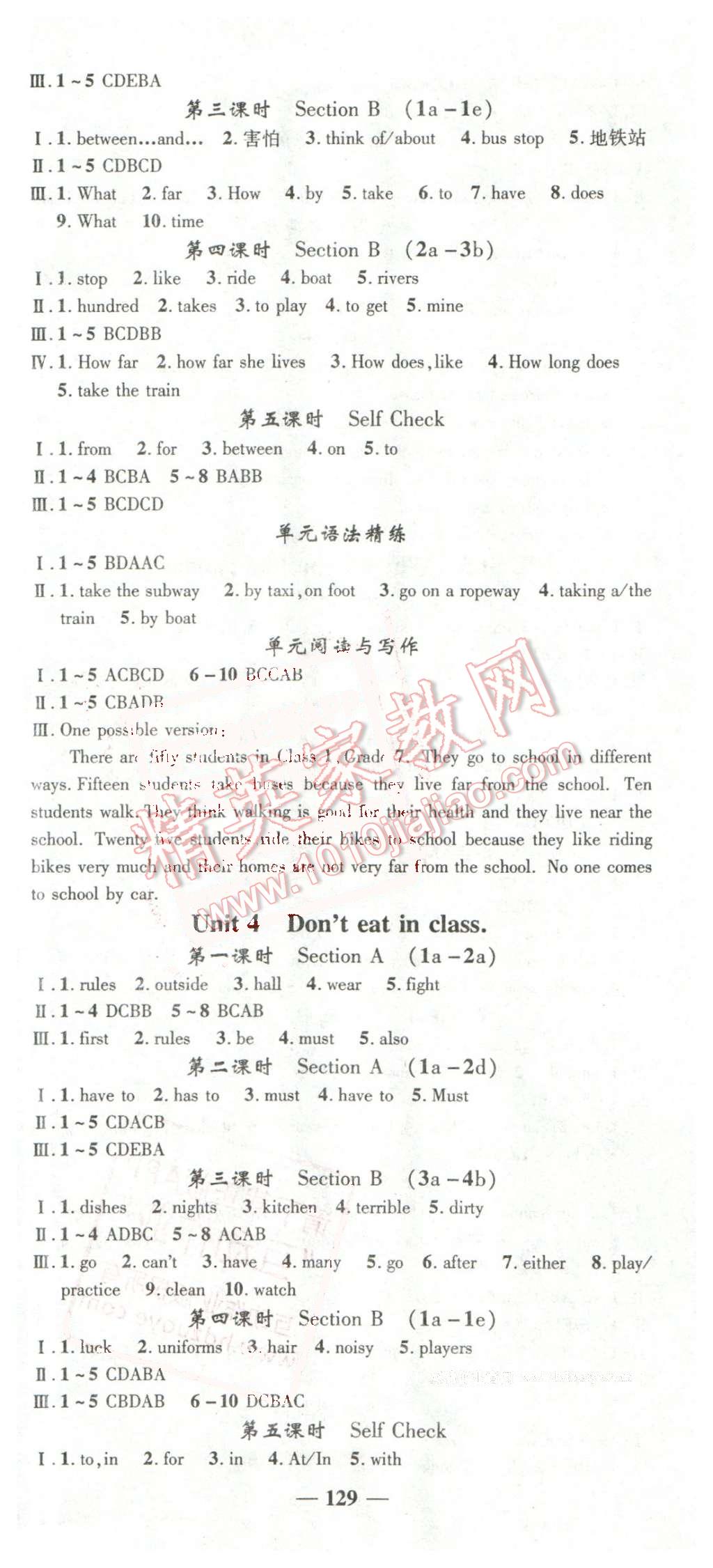 2016年高效學(xué)案金典課堂七年級(jí)英語下冊(cè)人教版 第3頁