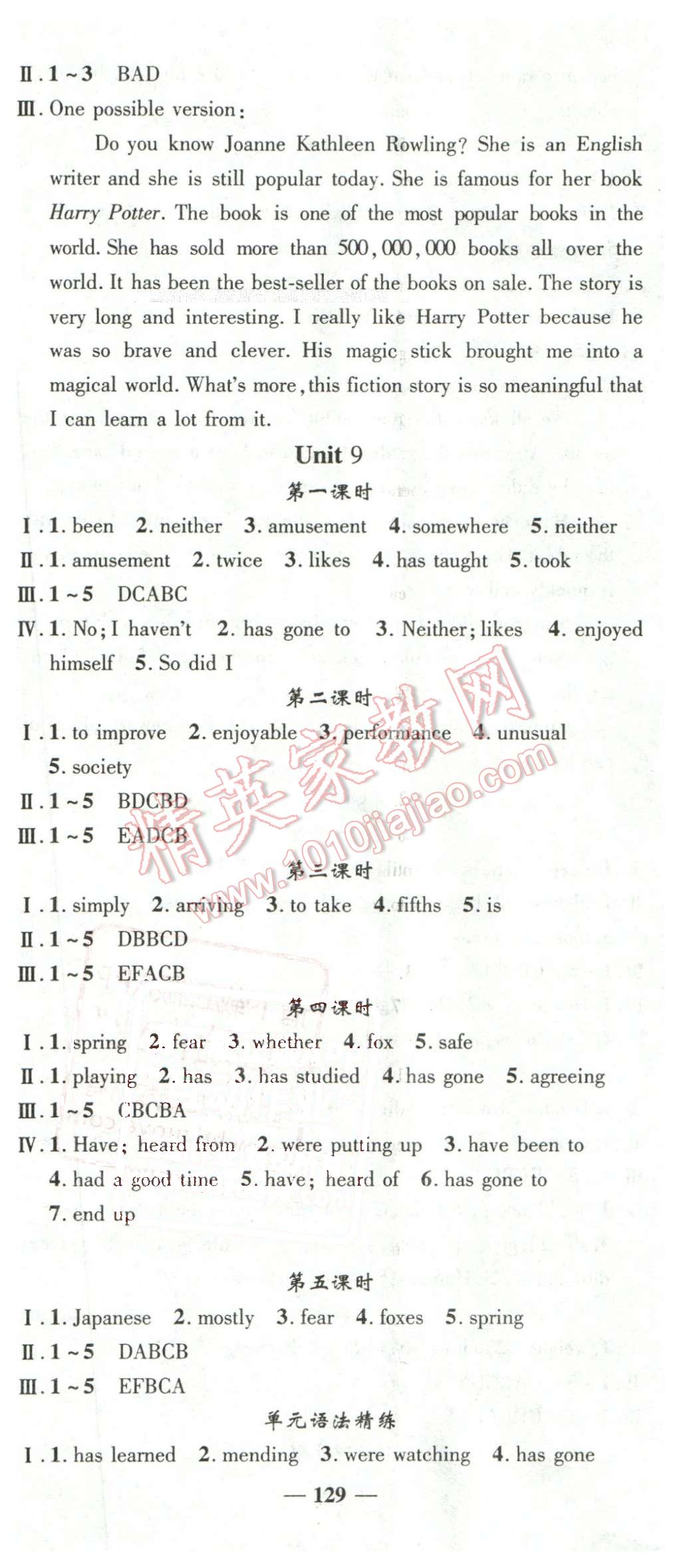 2016年高效學(xué)案金典課堂八年級英語下冊人教版 第11頁