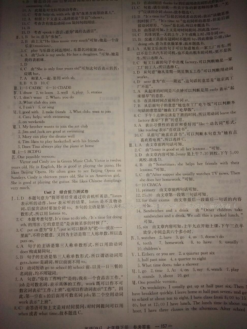 2015年全效學(xué)習(xí)七年級英語下冊人教版 第27頁