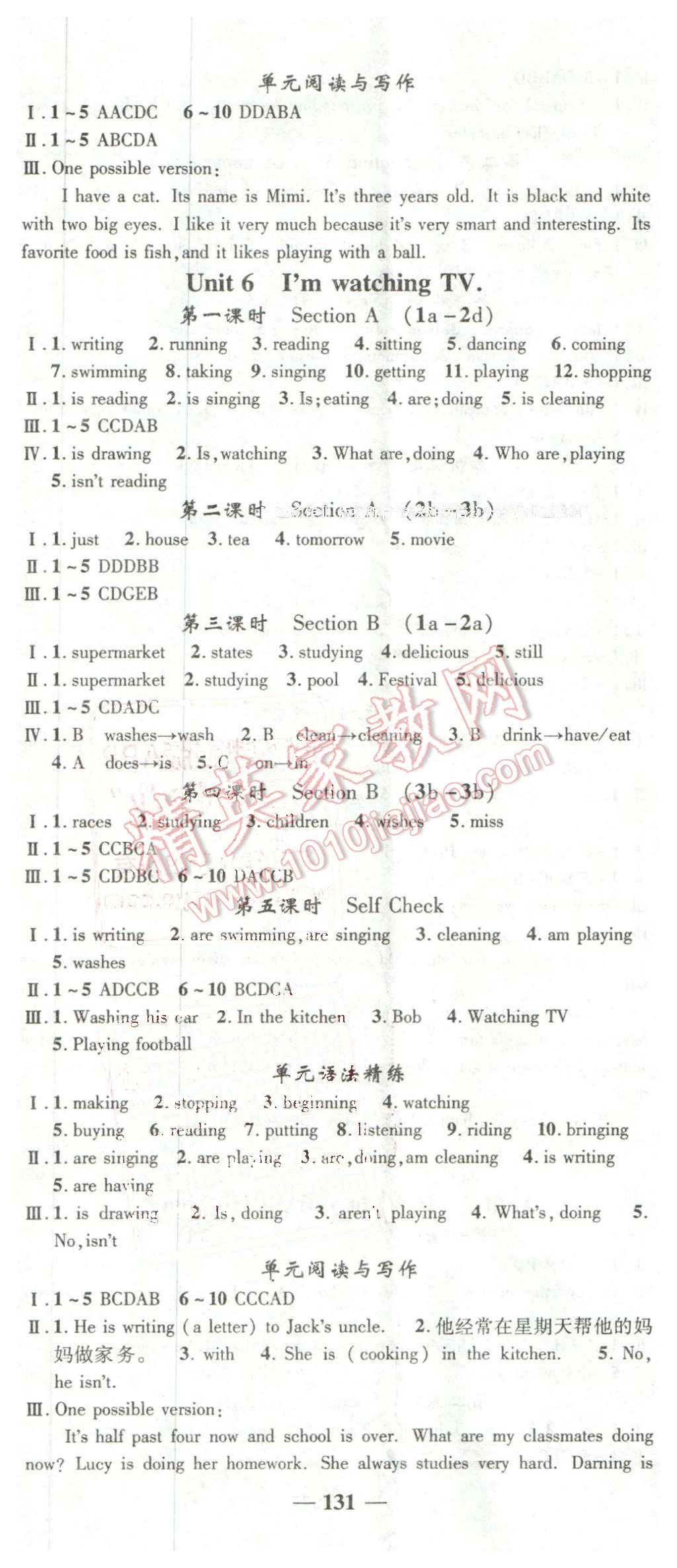 2016年高效學(xué)案金典課堂七年級(jí)英語(yǔ)下冊(cè)人教版 第5頁(yè)