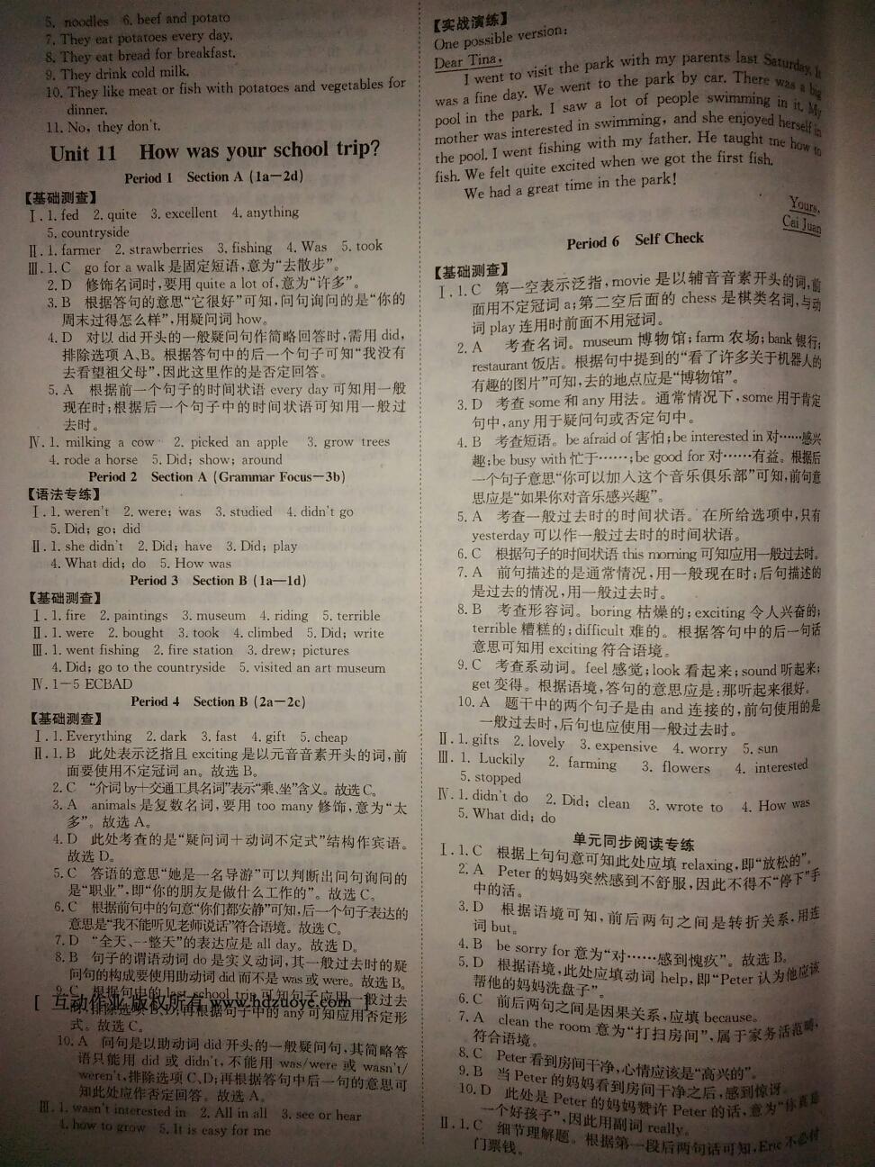 2015年全效學(xué)習(xí)七年級英語下冊人教版 第25頁