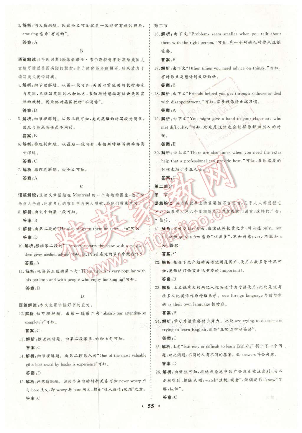 2016年金版学案高中同步辅导与检测英语必修1人教版 第15页