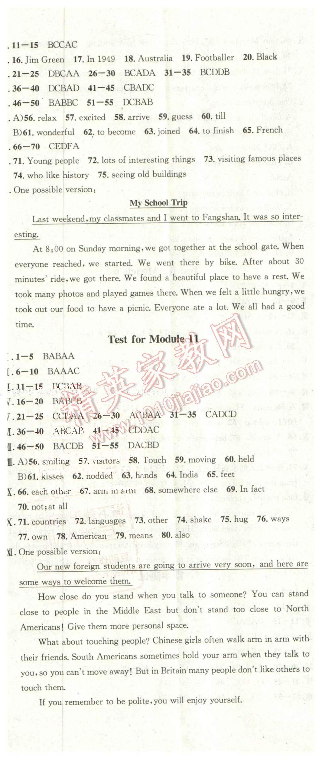 2016年名校課堂滾動學(xué)習(xí)法七年級英語下冊外研版 第23頁