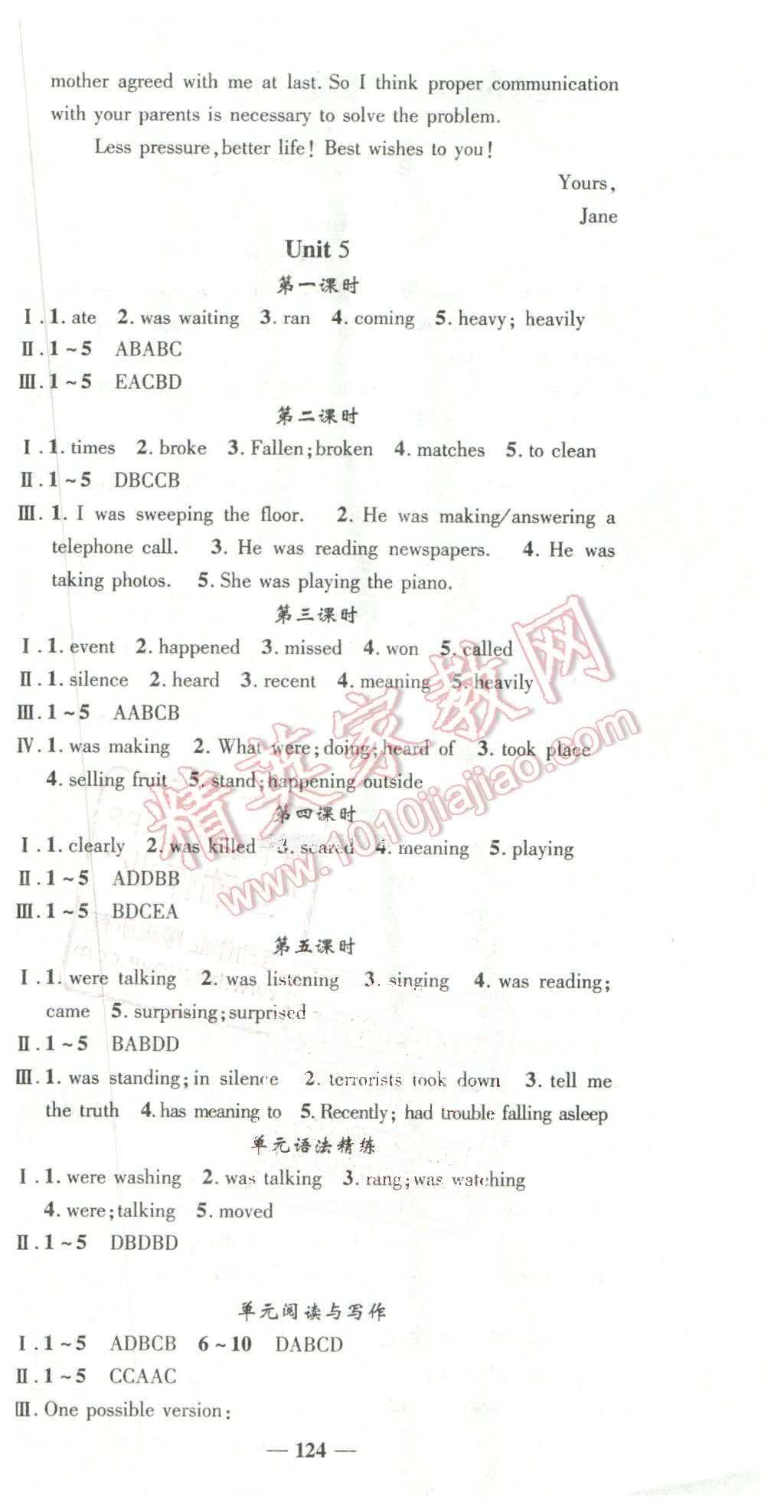 2016年高效學(xué)案金典課堂八年級英語下冊人教版 第6頁