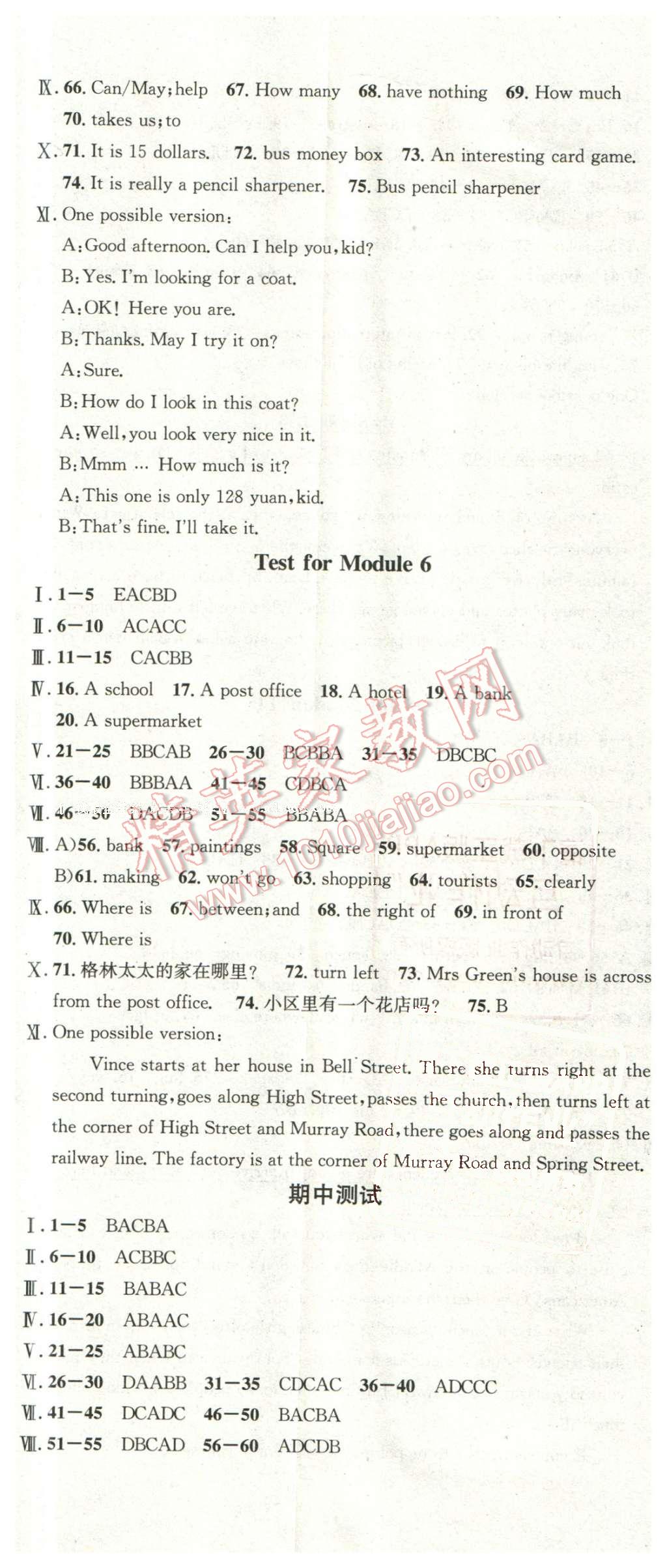 2016年名校課堂滾動(dòng)學(xué)習(xí)法七年級(jí)英語(yǔ)下冊(cè)外研版 第20頁(yè)