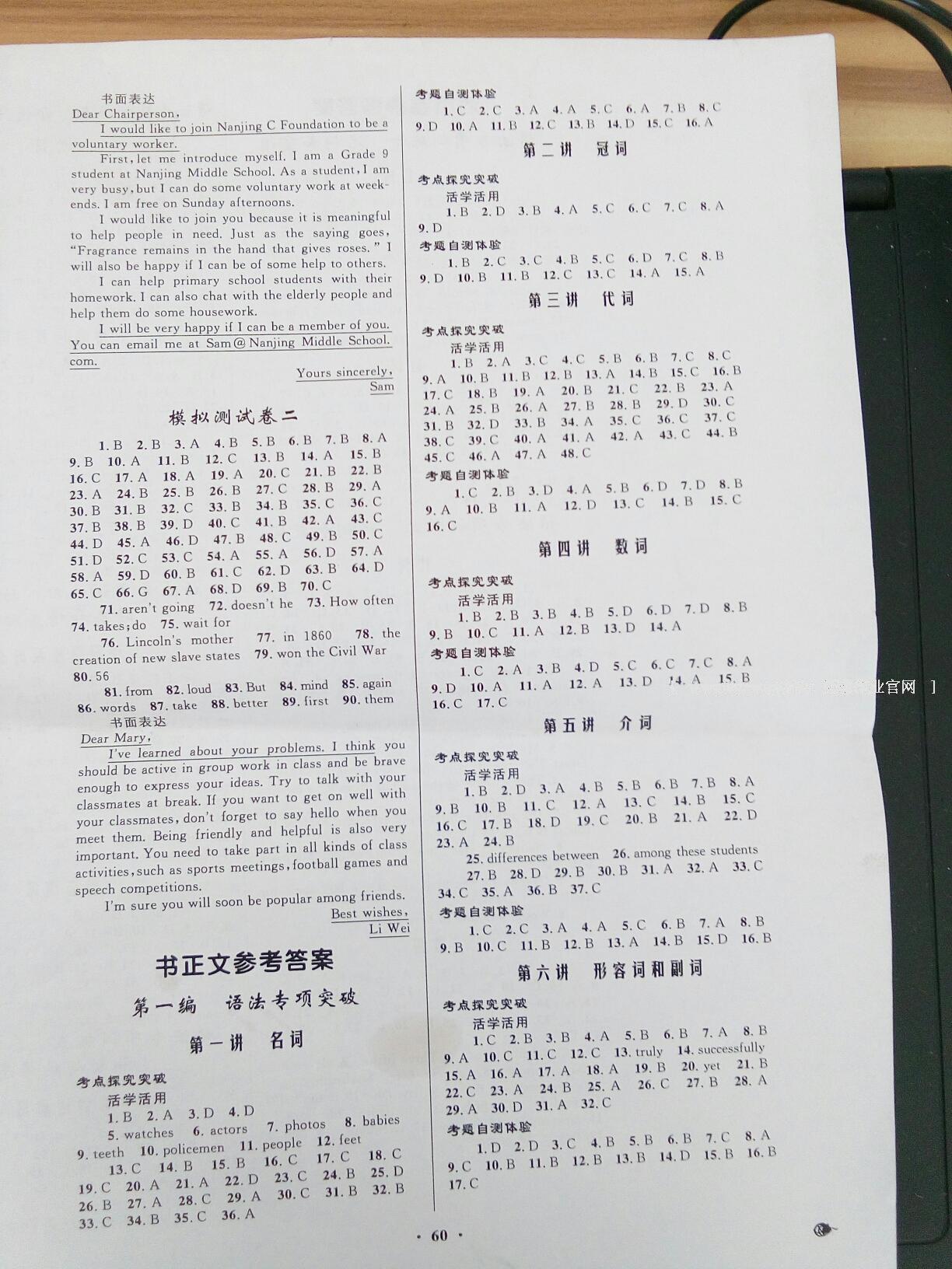 2016年学习质量监测九年级英语下册外研版 第20页