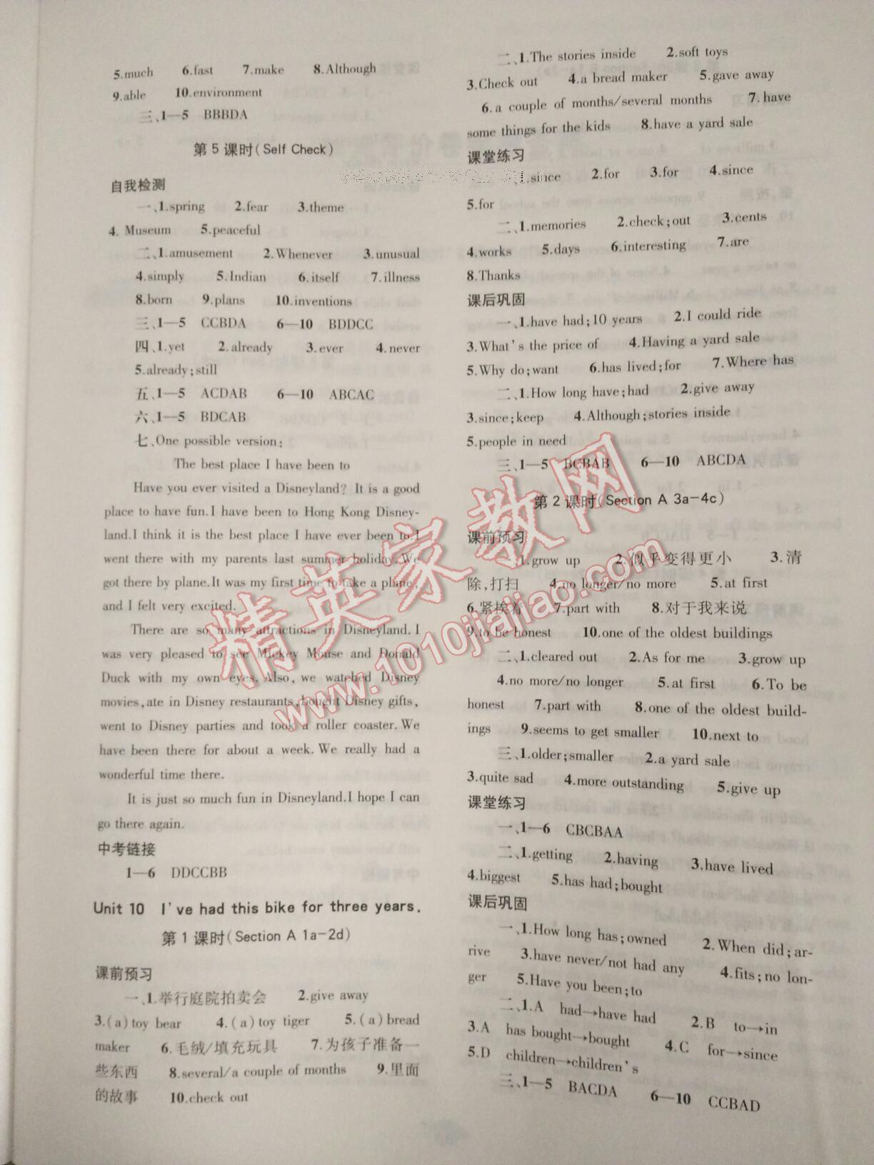 2016年基礎(chǔ)訓(xùn)練八年級(jí)英語(yǔ)下冊(cè)人教版河南省內(nèi)使用 第91頁(yè)