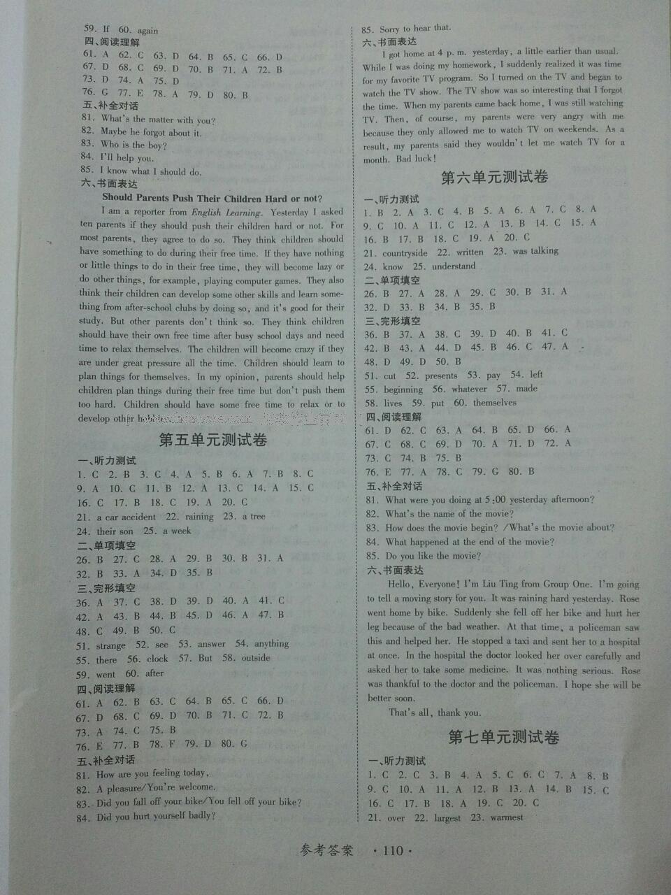 2015年一課一練創(chuàng)新練習八年級英語下冊人教版 第43頁