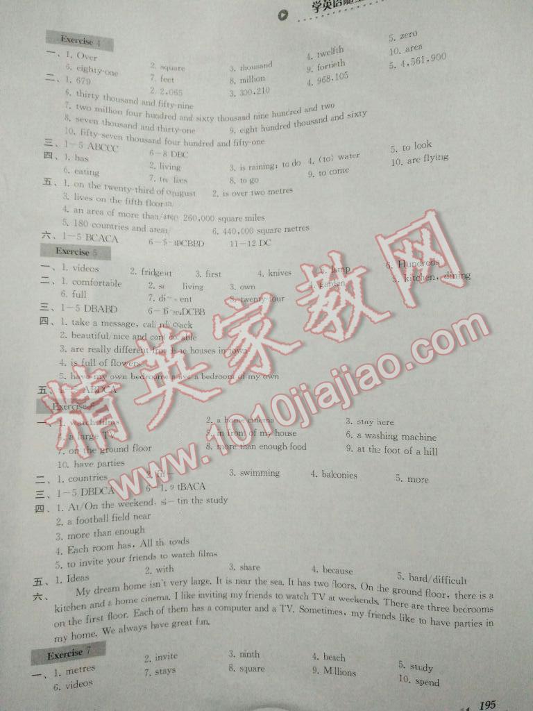 2014年綜合素質(zhì)學(xué)英語(yǔ)隨堂反饋1七年級(jí)下冊(cè) 第2頁(yè)