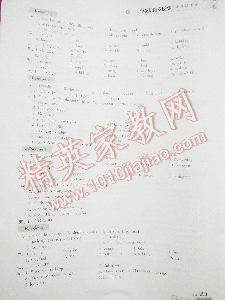 2014年綜合素質(zhì)學(xué)英語隨堂反饋1七年級下冊 第18頁