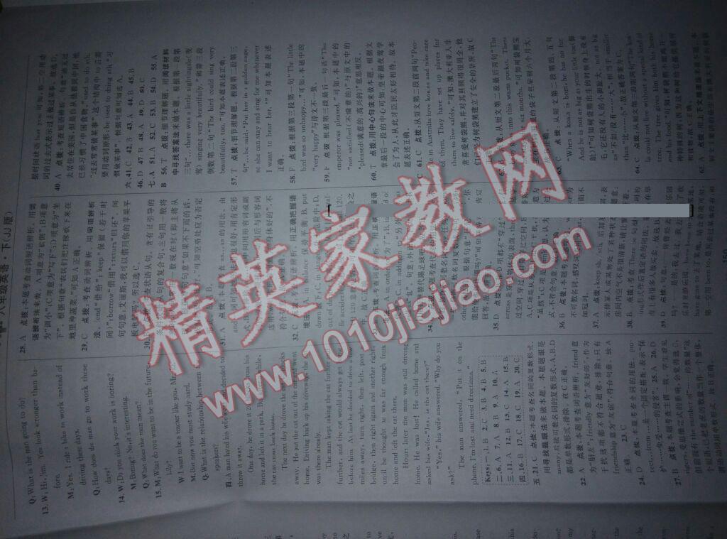 2015年綜合應(yīng)用創(chuàng)新題典中點八年級英語下冊冀教版 第4頁