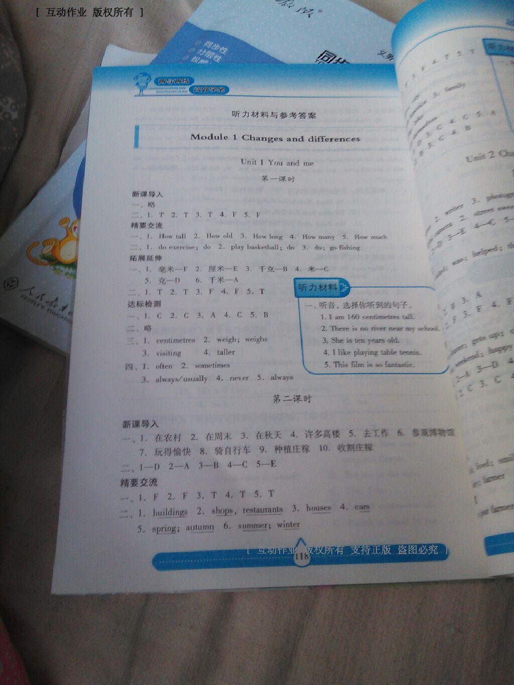 2015年新課標兩導兩練高效學案六年級英語下冊上教版 第66頁