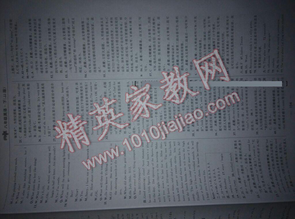 2015年綜合應(yīng)用創(chuàng)新題典中點(diǎn)八年級(jí)英語(yǔ)下冊(cè)冀教版 第8頁(yè)