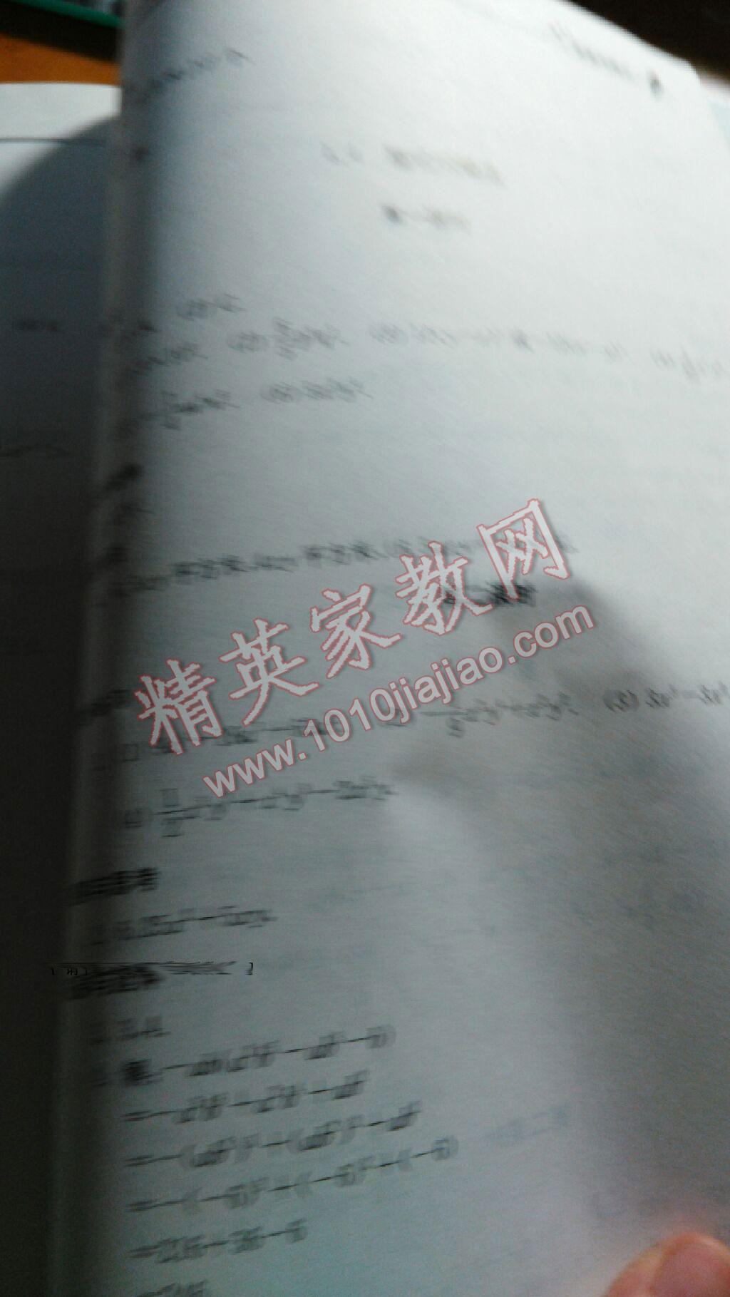 2016年新課堂同步學(xué)習(xí)與探究七年級數(shù)學(xué)下冊北師大版 第18頁