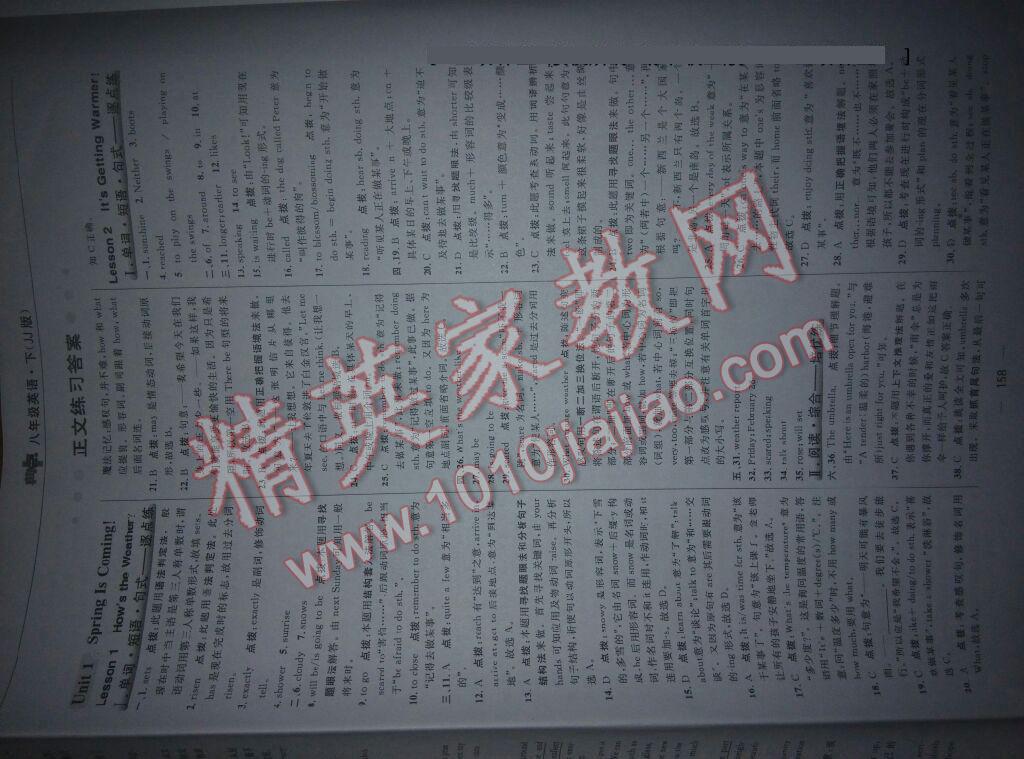 2015年綜合應(yīng)用創(chuàng)新題典中點(diǎn)八年級(jí)英語下冊(cè)冀教版 第12頁