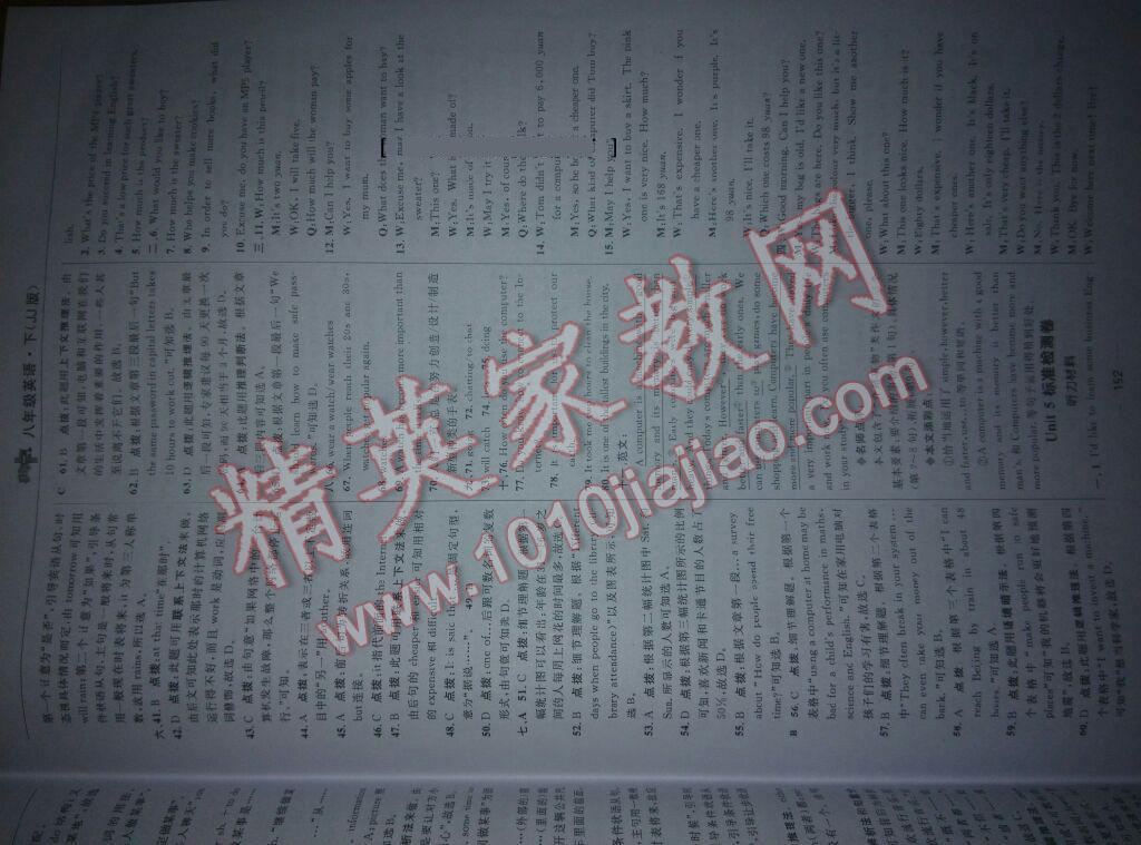 2015年綜合應(yīng)用創(chuàng)新題典中點(diǎn)八年級(jí)英語下冊(cè)冀教版 第6頁