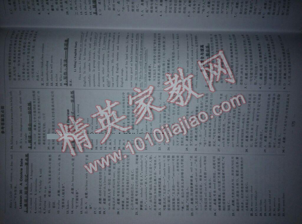 2015年綜合應(yīng)用創(chuàng)新題典中點(diǎn)八年級(jí)英語(yǔ)下冊(cè)冀教版 第29頁(yè)