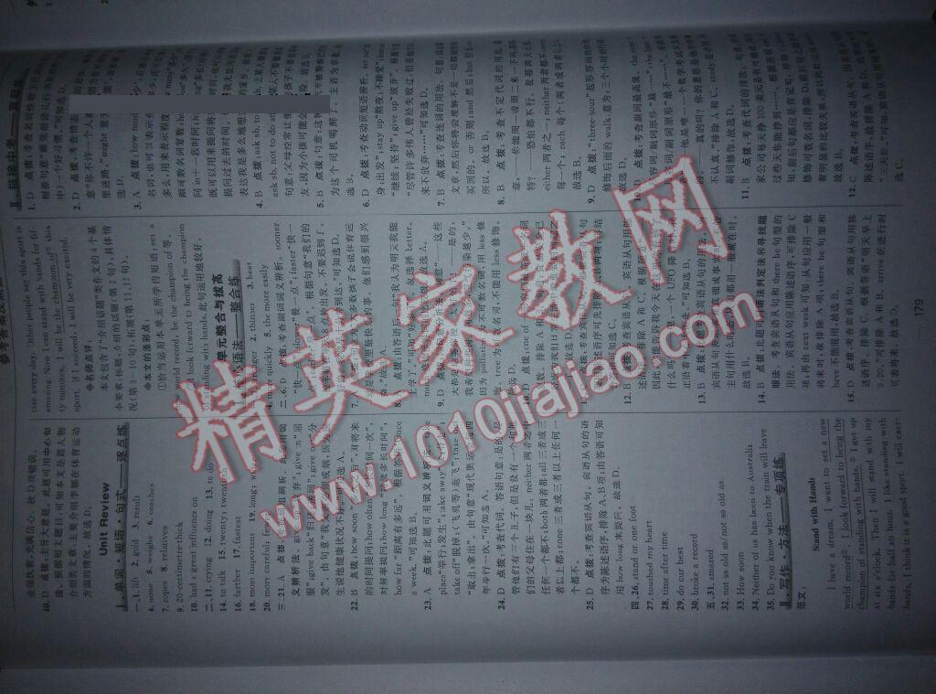 2015年綜合應用創(chuàng)新題典中點八年級英語下冊冀教版 第33頁