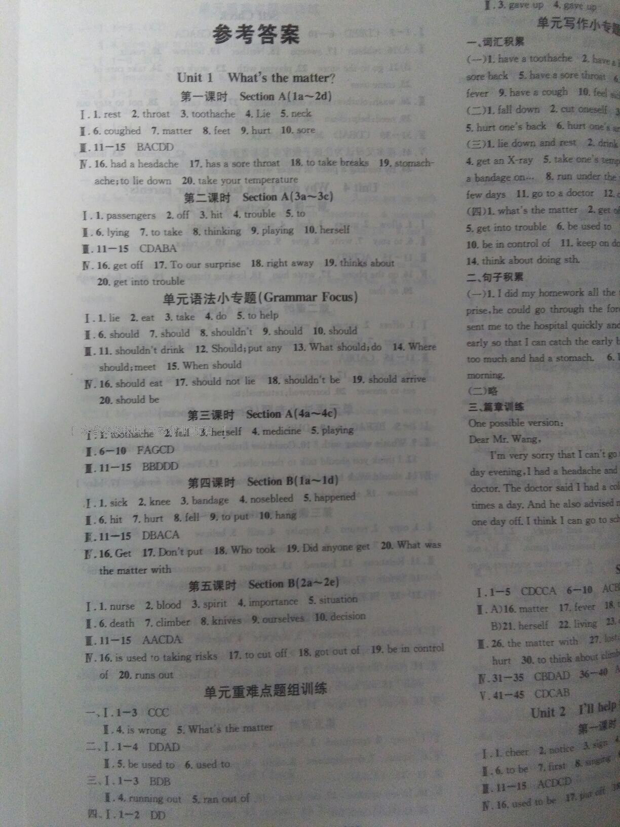 2016年名校課堂滾動(dòng)學(xué)習(xí)法八年級(jí)英語(yǔ)下冊(cè)人教版 第25頁(yè)