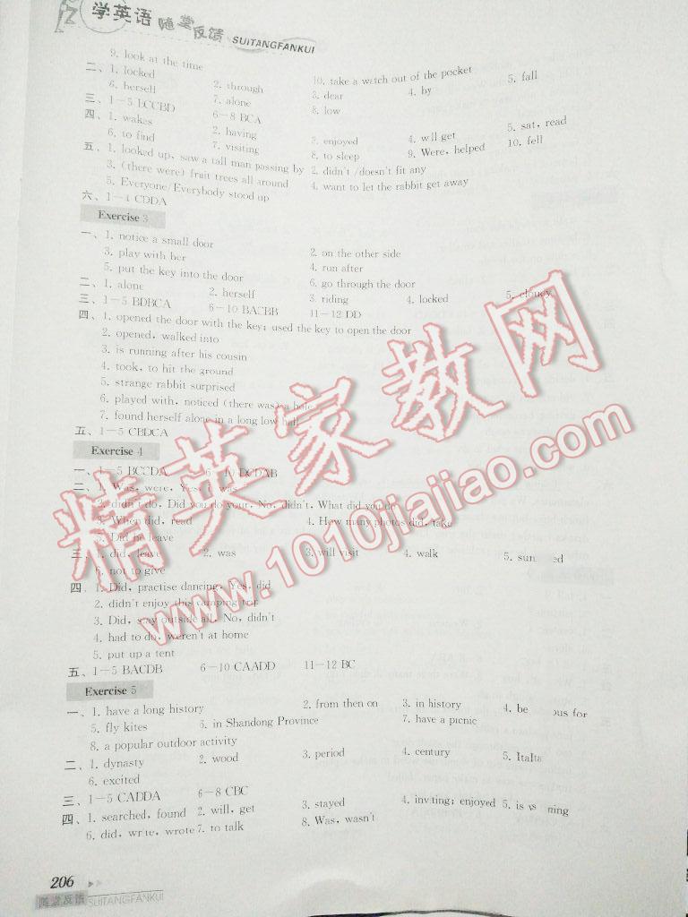 2014年综合素质学英语随堂反馈1七年级下册 第13页