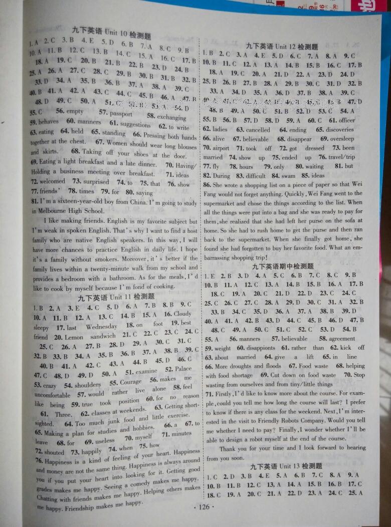 2015年課時掌控九年級英語下冊人教版 第17頁