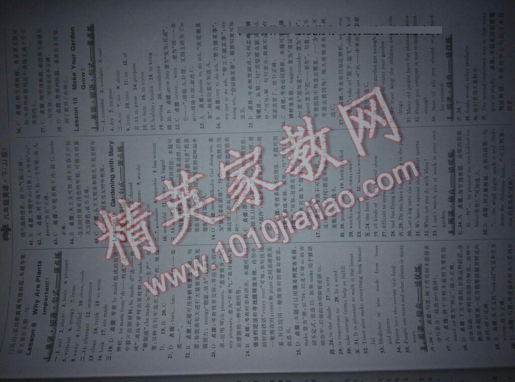 2015年綜合應用創(chuàng)新題典中點八年級英語下冊冀教版 第16頁