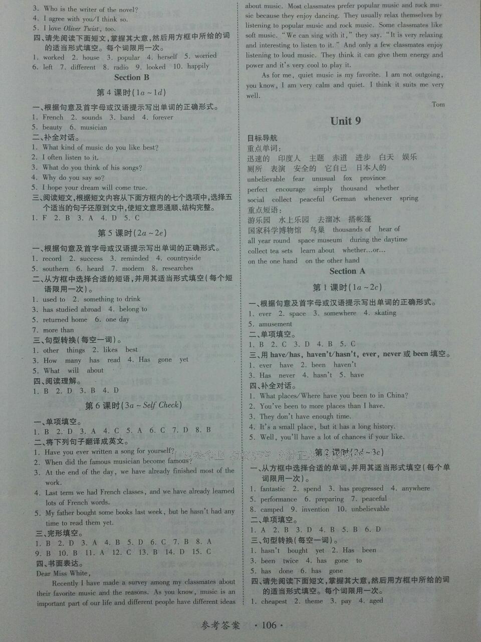 2015年一課一練創(chuàng)新練習(xí)八年級英語下冊人教版 第39頁