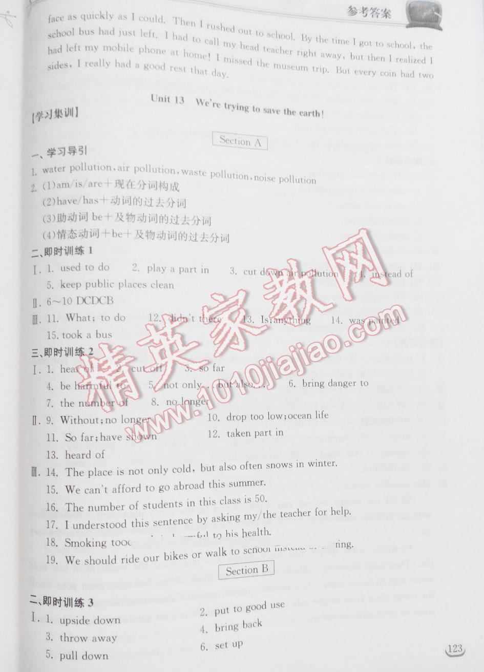 2015年長(zhǎng)江作業(yè)本同步練習(xí)冊(cè)九年級(jí)英語下冊(cè)人教版 第32頁