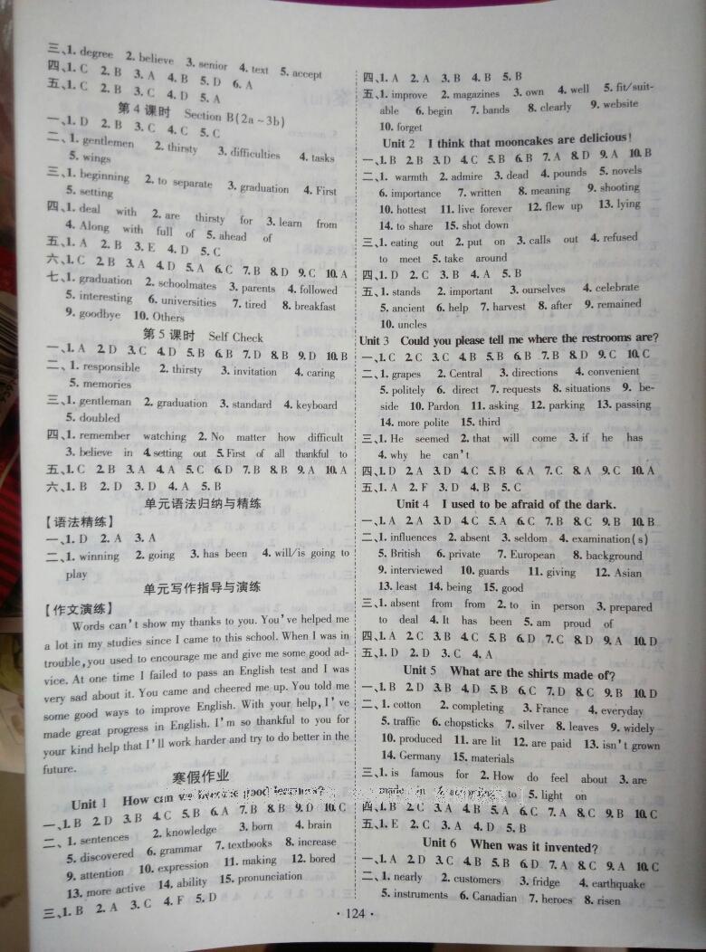 2015年課時掌控九年級英語下冊人教版 第15頁