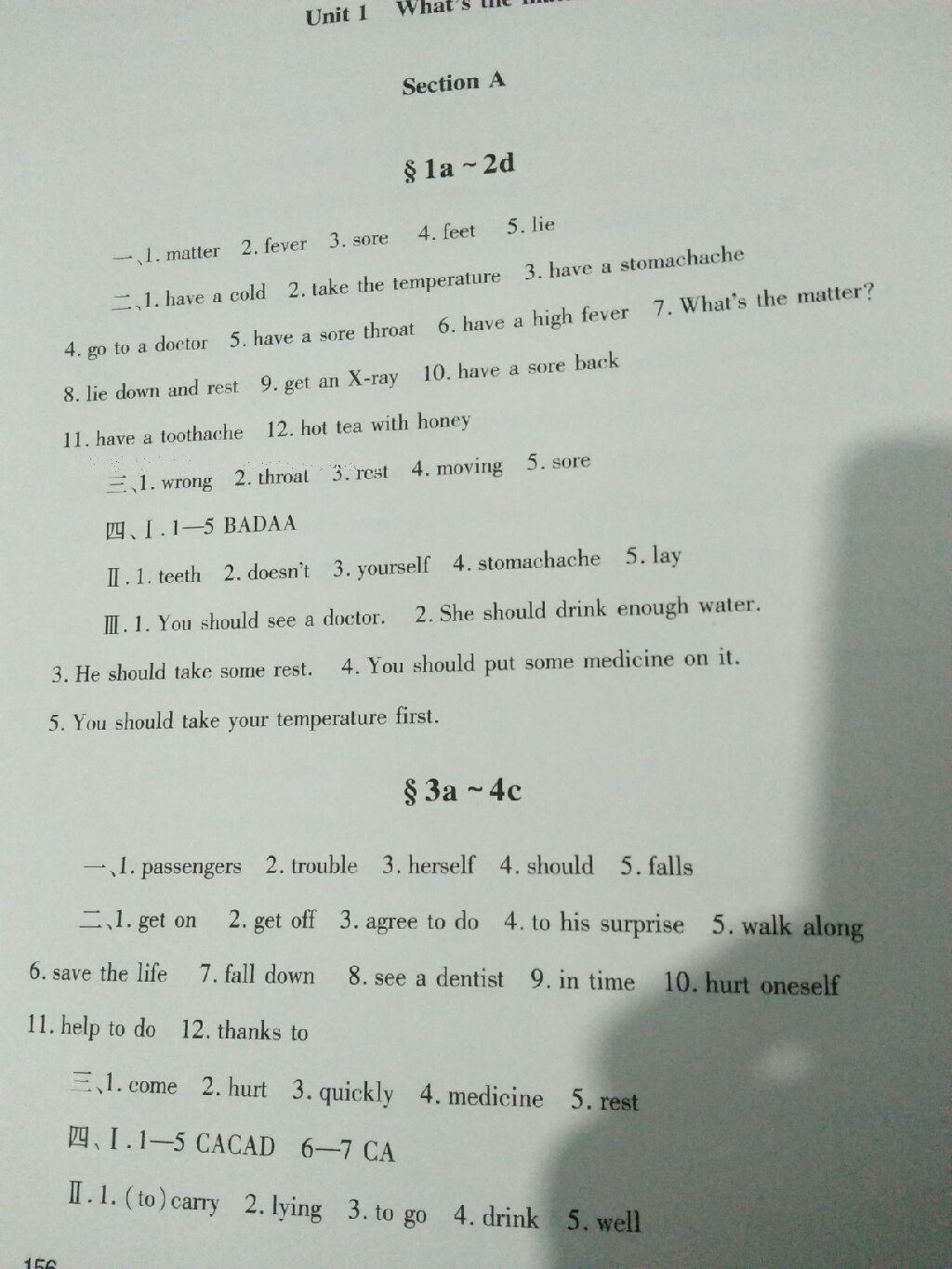 2014年新課程實踐與探究叢書八年級英語下冊人教版 第8頁